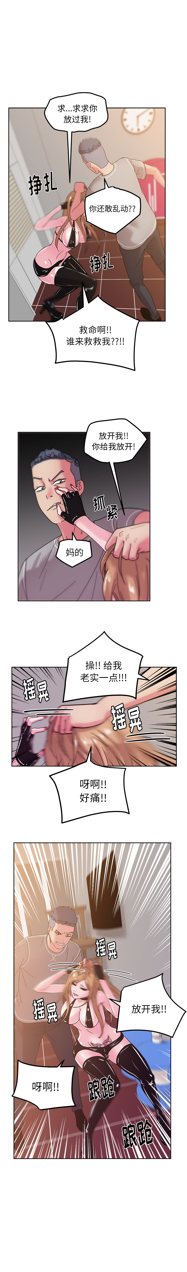 漫画吧的秀晶漫画吧的秀晶：45P2