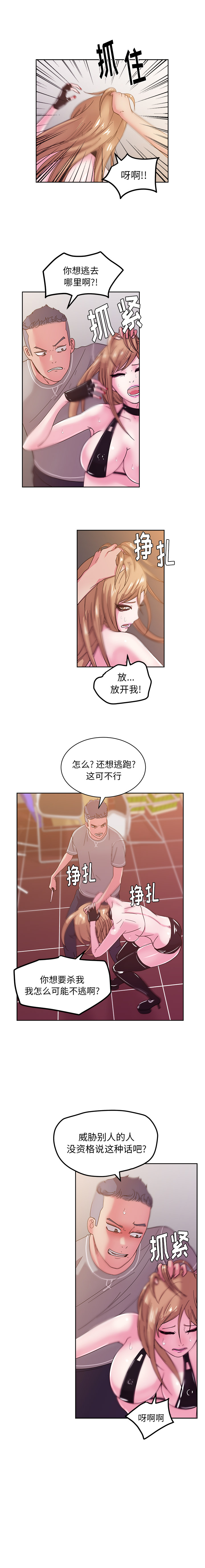 漫画吧的秀晶漫画吧的秀晶：45P1