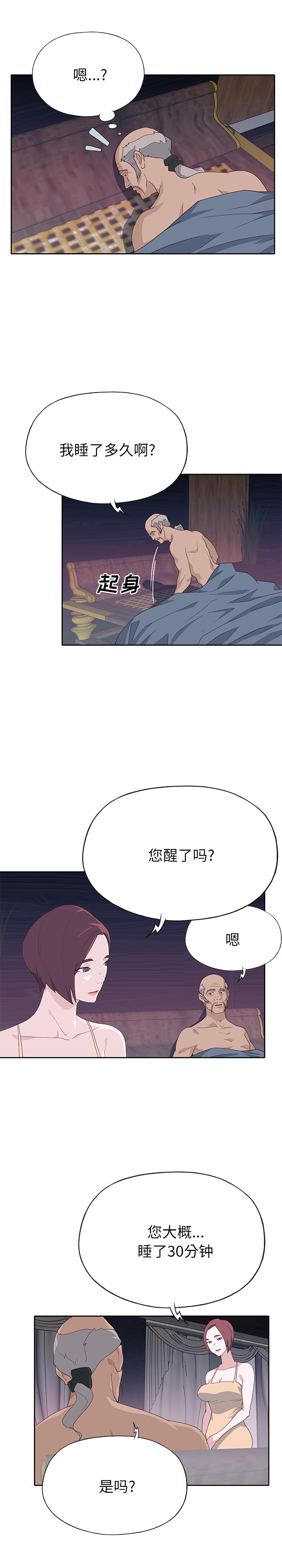 优质女人优质女人：47P2