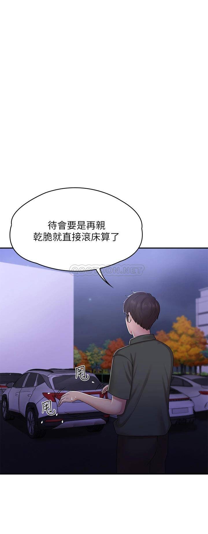 青春期小阿姨第11话 学妹脱掉内裤难道是想…P1