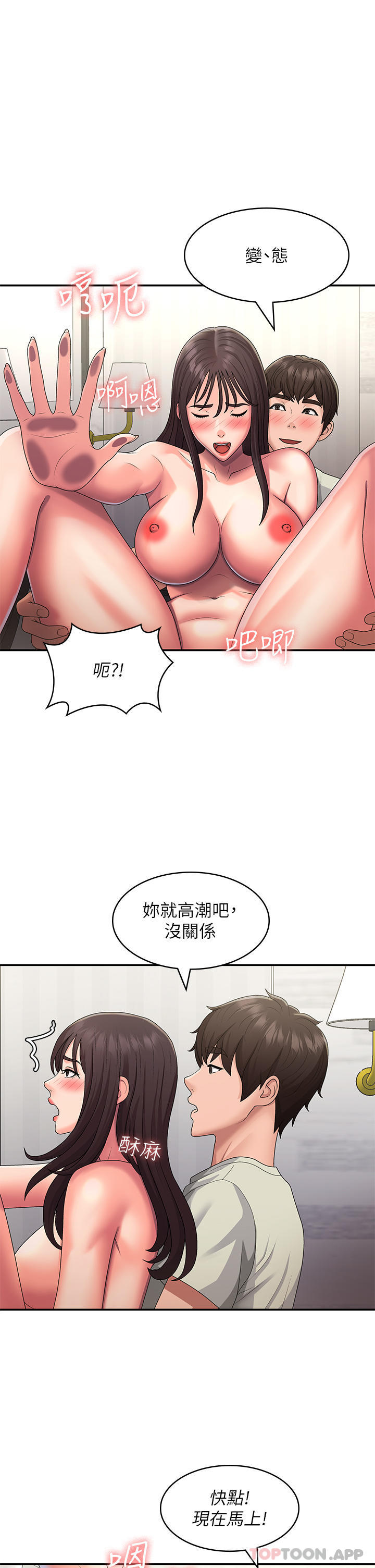 青春期小阿姨第48话-贪恋肉棒的姐妹花P1