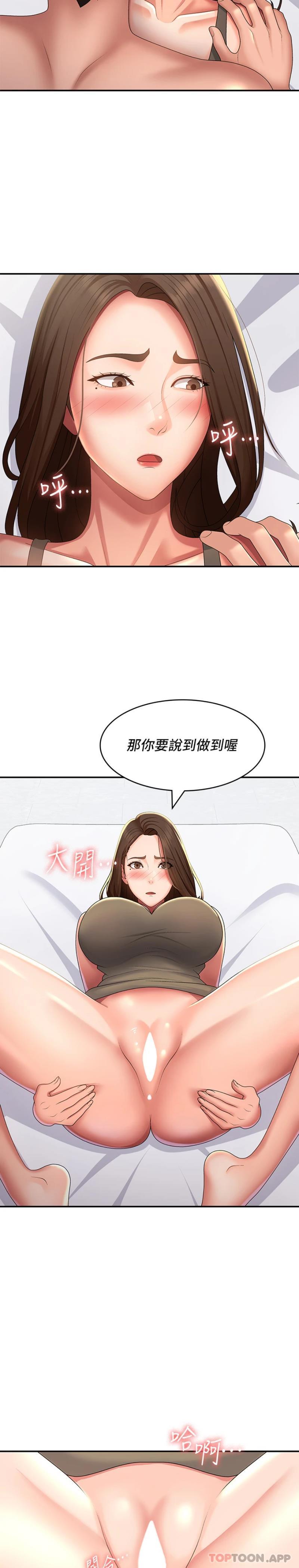 青春期小阿姨第56话-拿内裤发泄的家伦P2