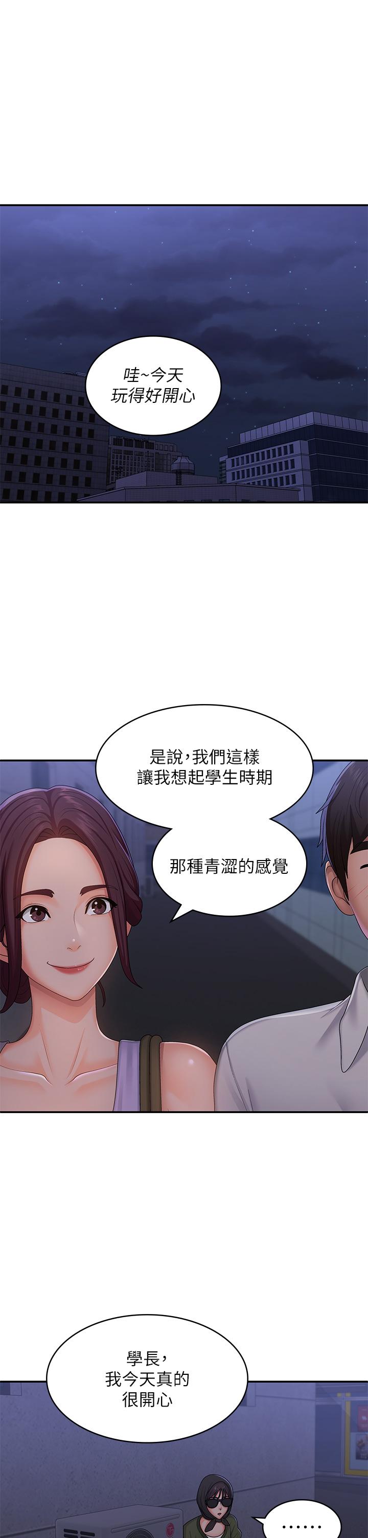 青春期小阿姨第58话-思琪的湿身秀P1