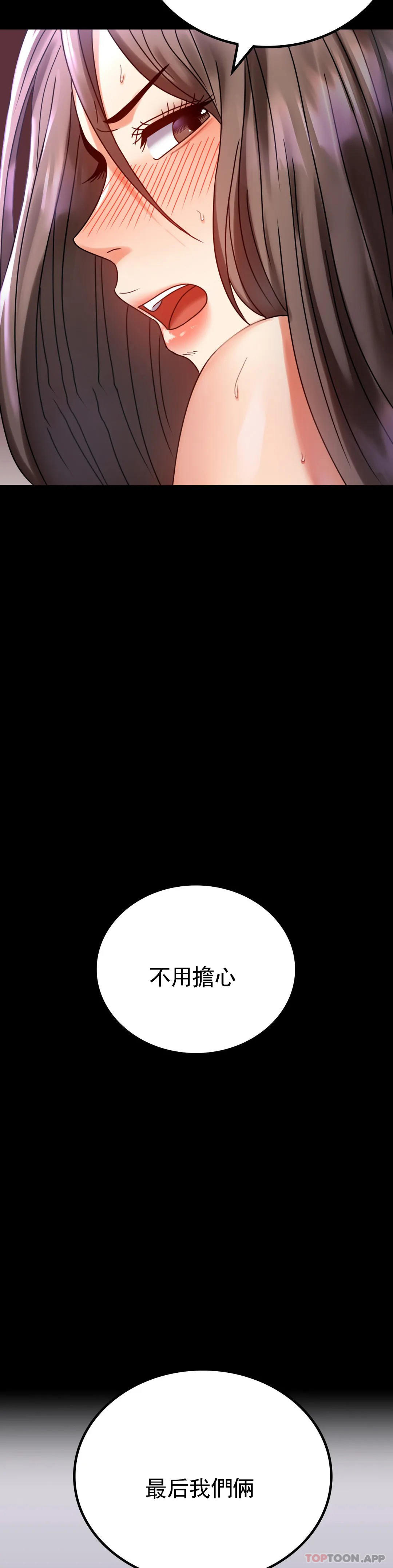 婚外情概率第30话 离婚手续P2