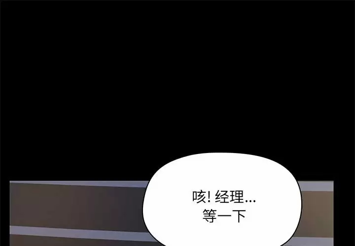 爱打游戏的姐姐第23话P1