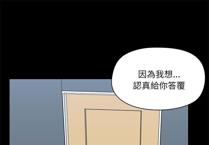 爱打游戏的姐姐第55话P1