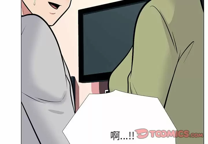 心机女教授第144话P2