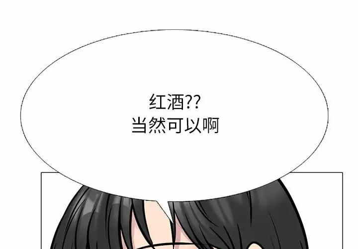 心机女教授第147话P1