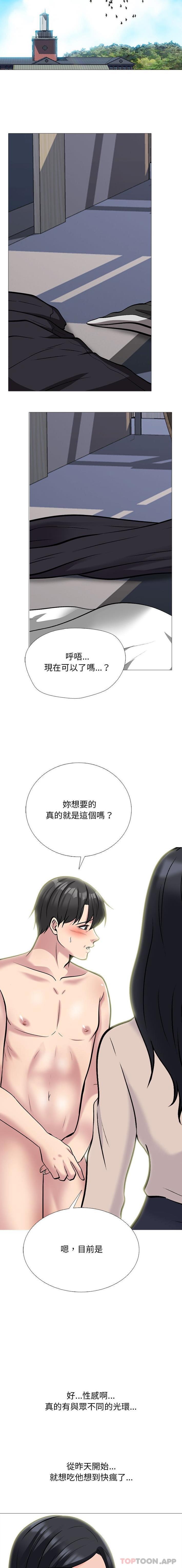 心机女教授第158话P2