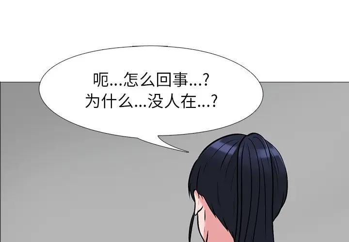 心机女教授第 21 话P1