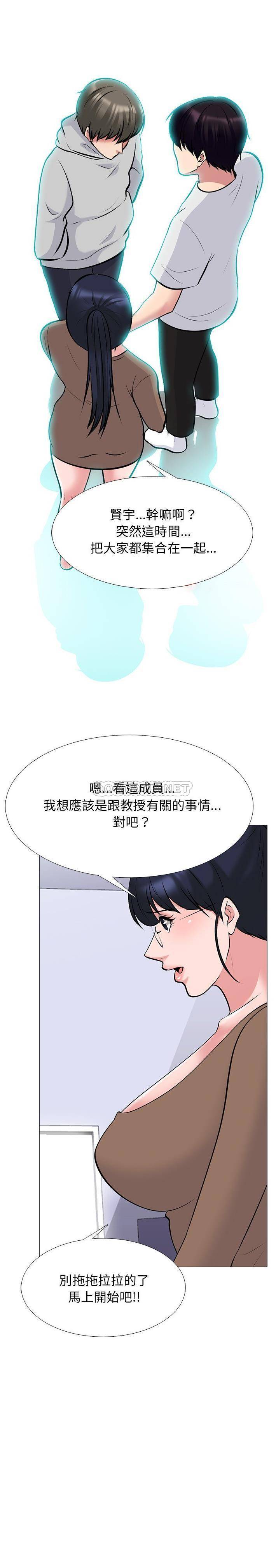 心机女教授第 63 话P1