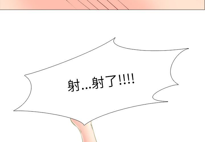 心机女教授心机女教授：第5话P2