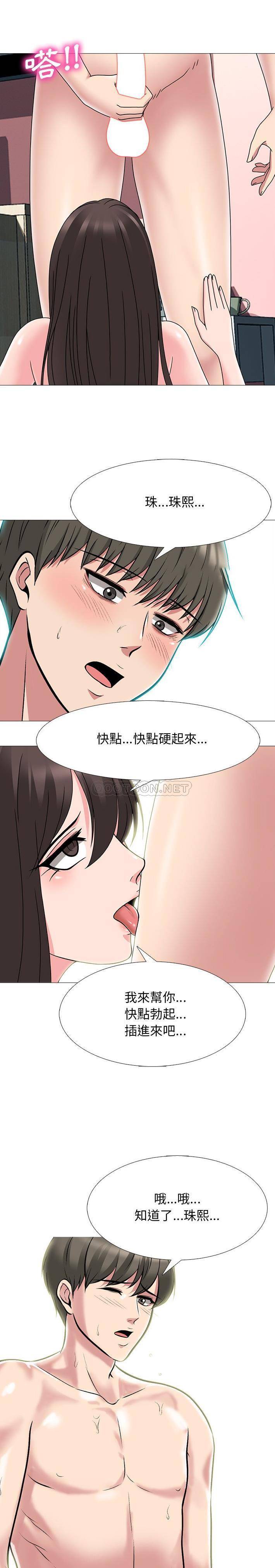 心机女教授第 71 话P1