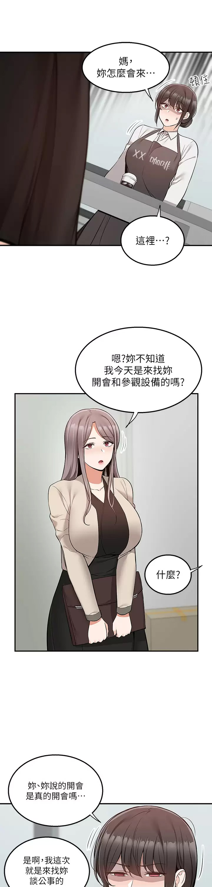 外送到府｜色情漫画第30话 这样穿真的可以吗…？P2