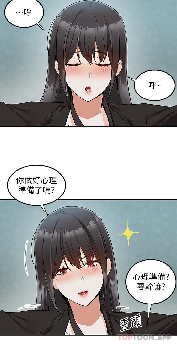 外送到府｜色情漫画最终化-你的订单在路上咯P2