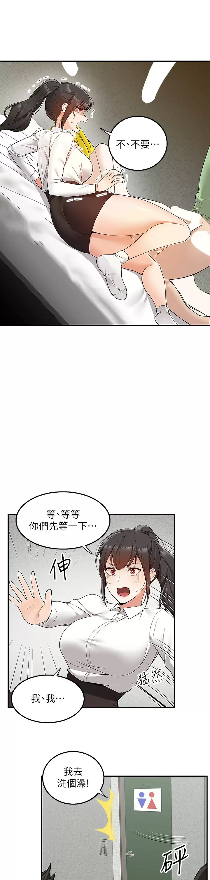 外送到府｜色情漫画第5话 快射…我等你♥P2