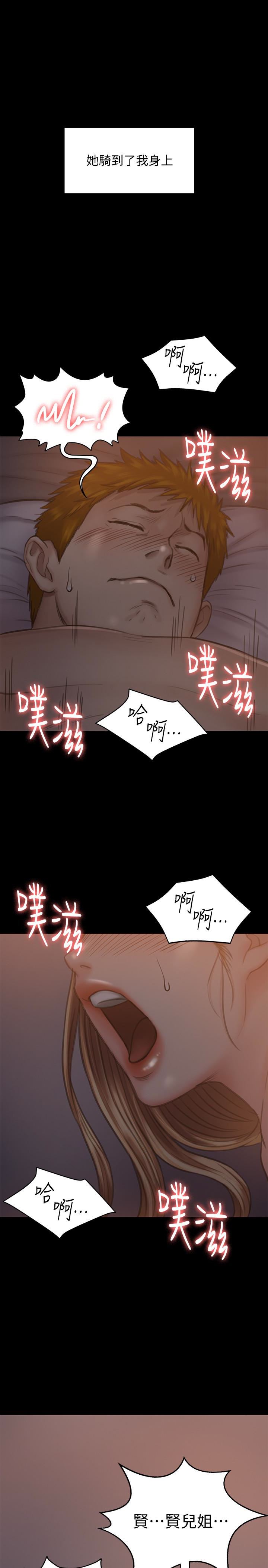 傀儡第105话-即将分开P1