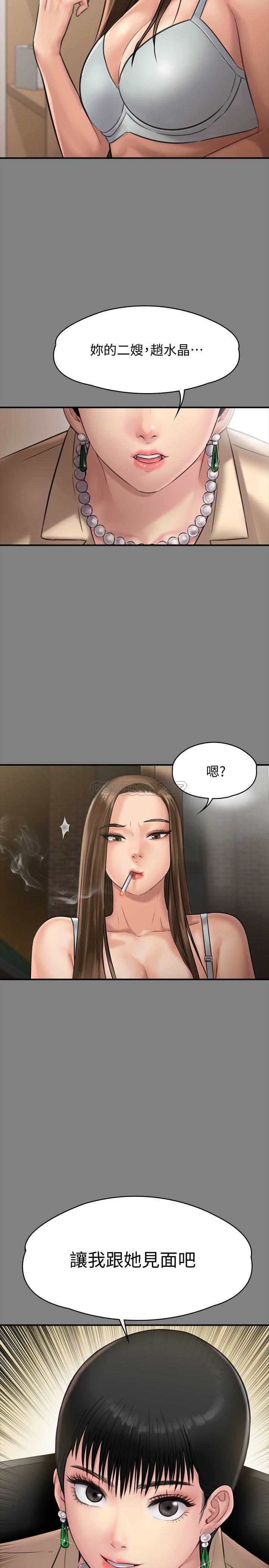 傀儡第135话-开窍的sè魔之女P2