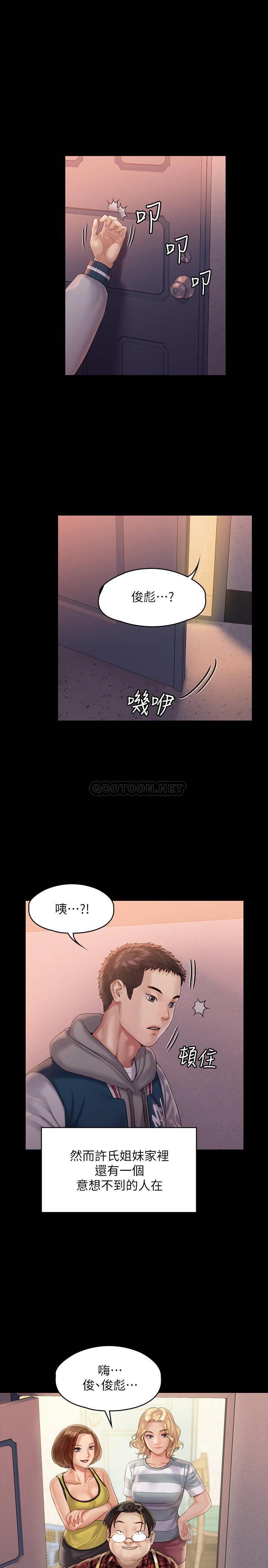 傀儡第159话 - 大幅进步的俊彪P1