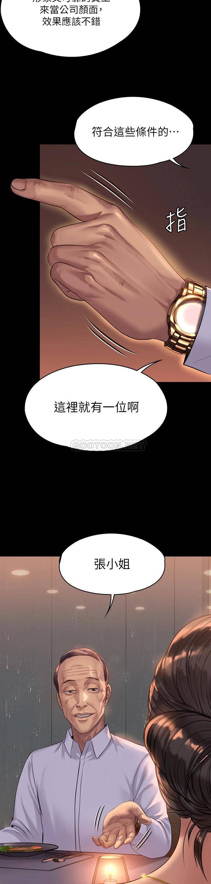 傀儡第202话 俊彪妈妈的决心P2