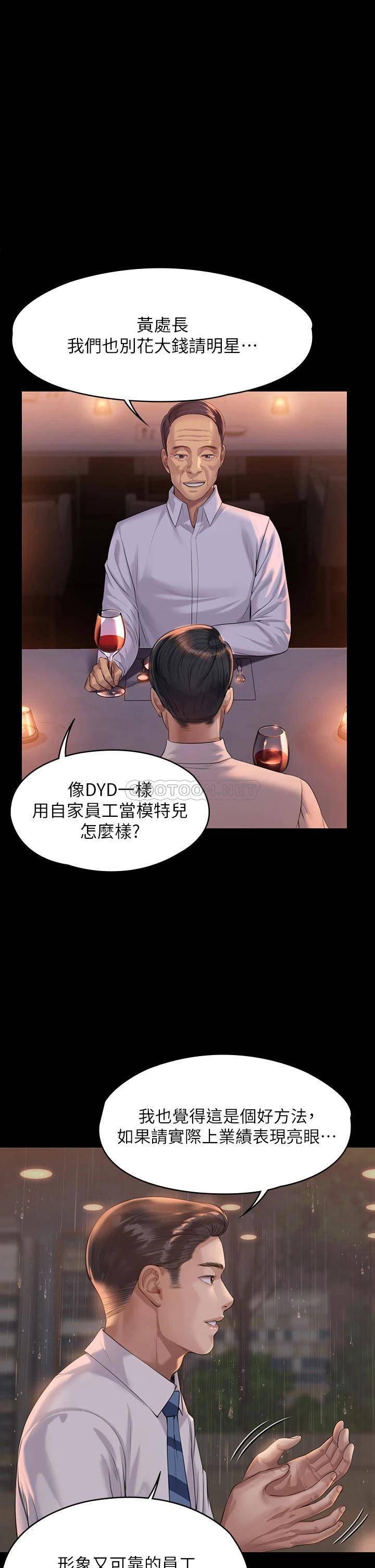 傀儡第202话 俊彪妈妈的决心P1