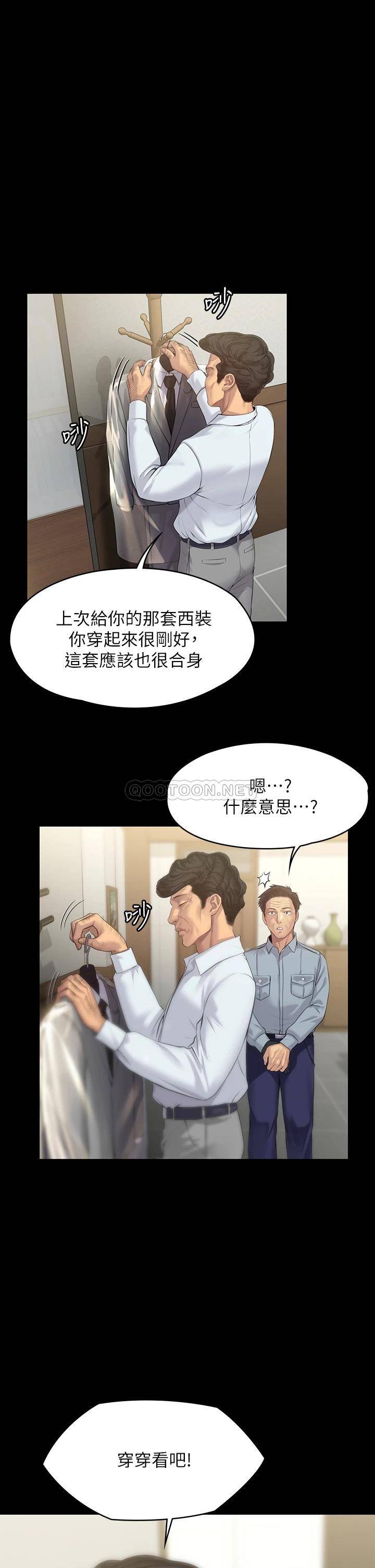 傀儡第203话 奇蹟之手P1