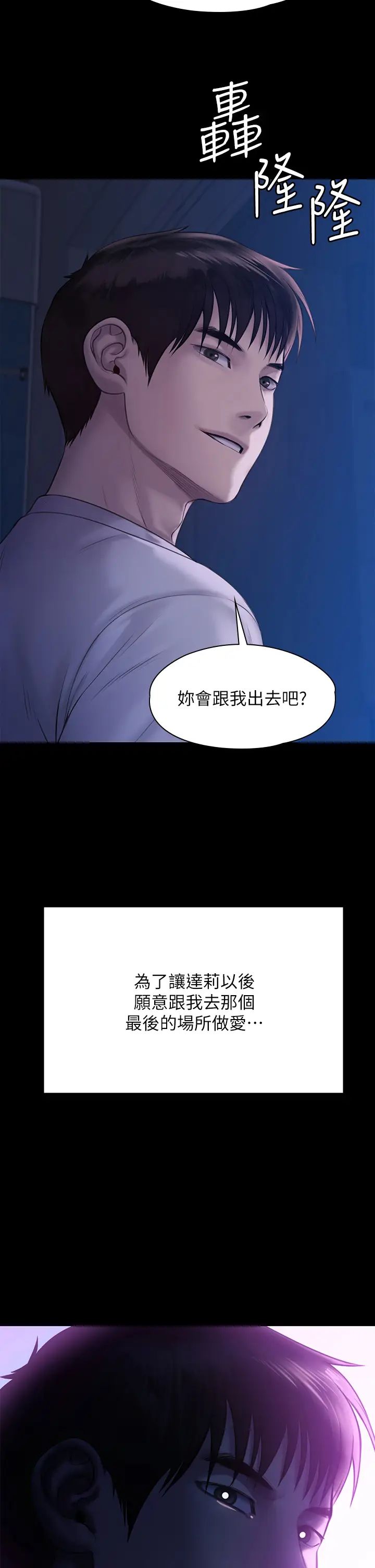 傀儡第207话 大雨中的激情野战P2