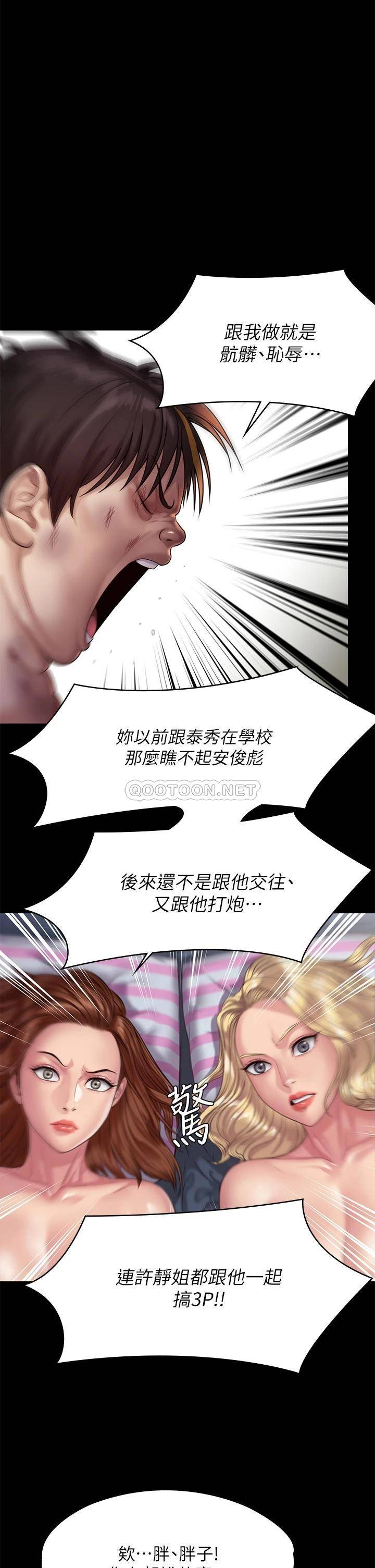 傀儡第214话 要去找达莉跟俊彪的泰秀P1