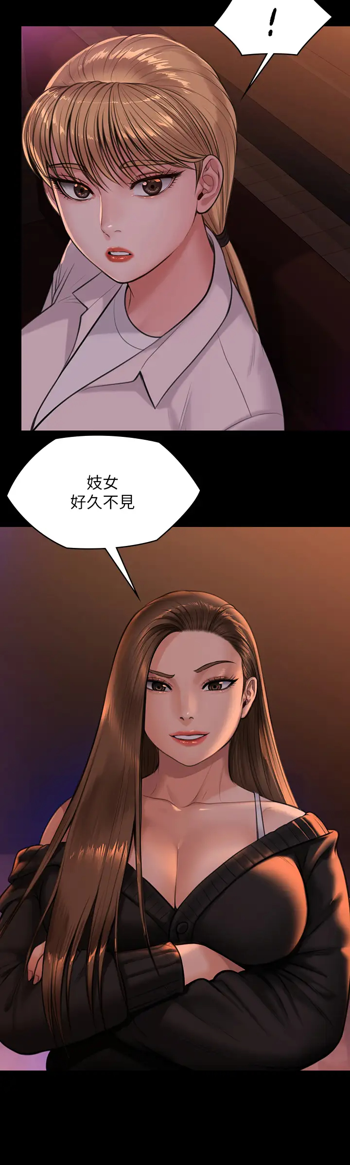 傀儡第232话 我输给一个妓女？!P2