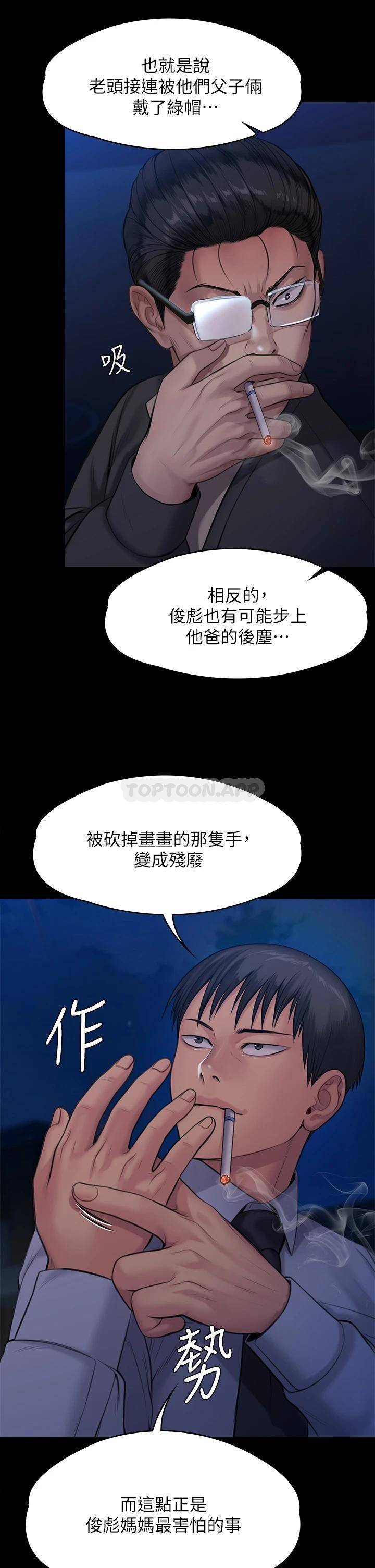 傀儡第243话 想中出达莉妈妈的俊彪P2