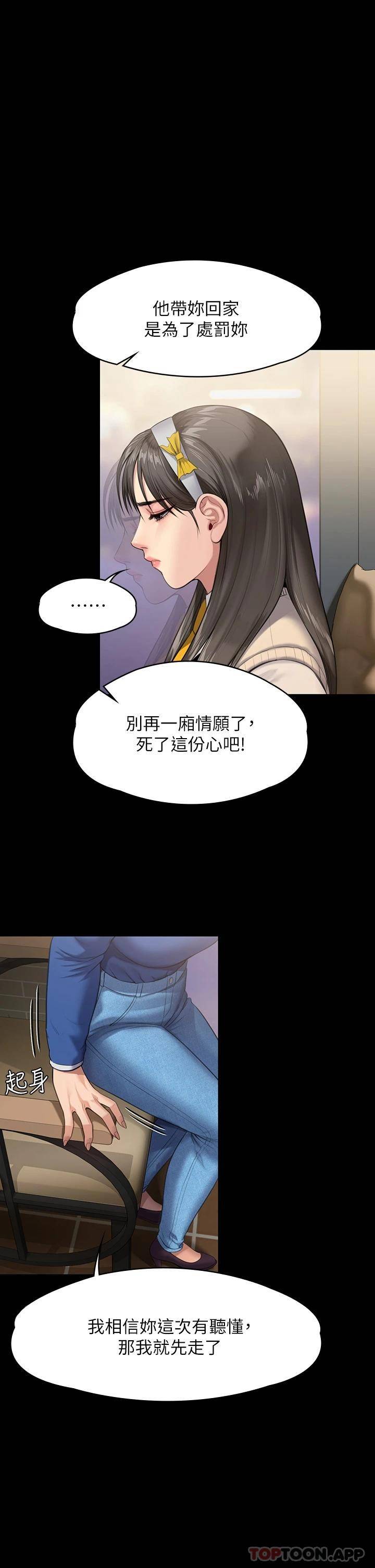 傀儡第244话 化身野兽的达莉P1