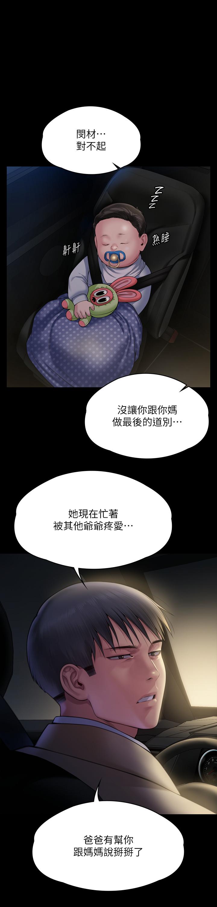 傀儡第282话 我可以杀光你的家人吗？P2