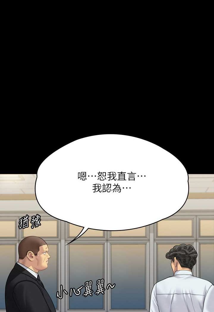 傀儡第317话-達莉提出的惊人条件P1