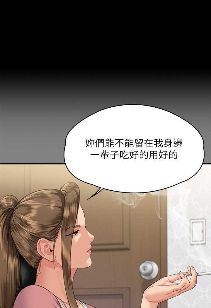 傀儡第318话-悄悄降临的死亡阴影P1