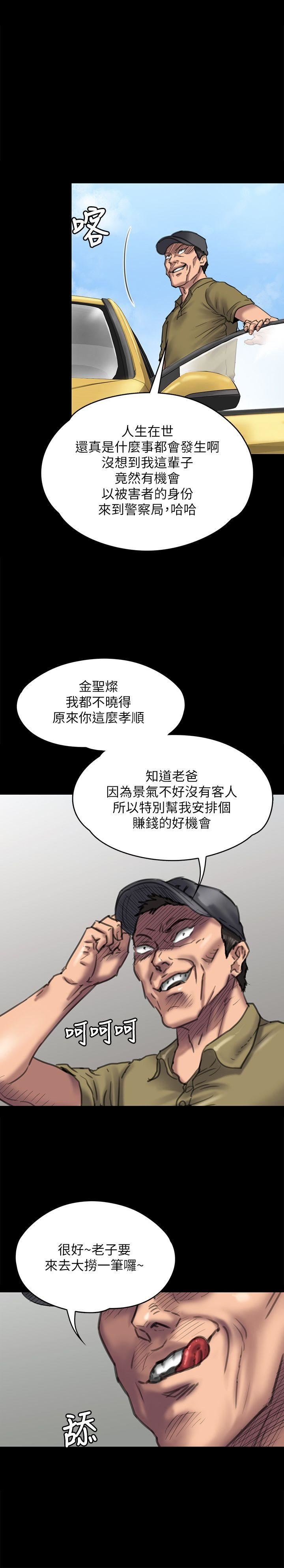 傀儡第84话-圣灿爸爸的和解条件P1