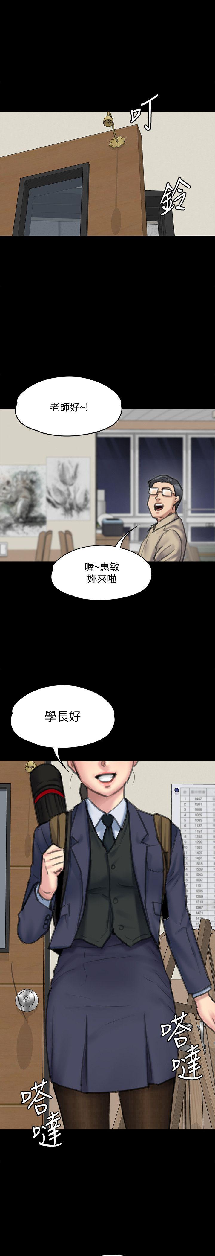 傀儡第94话-成为贤儿姐的真爱P1