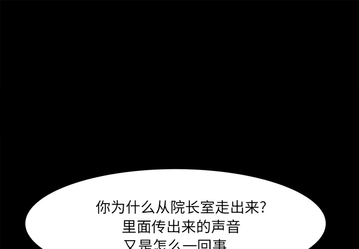 补习班绯闻补习班绯闻：26P1