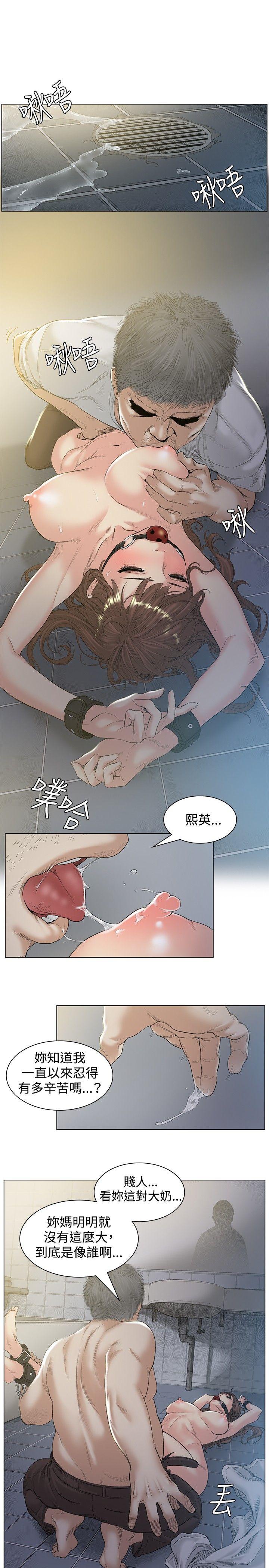 偶然第48话P1