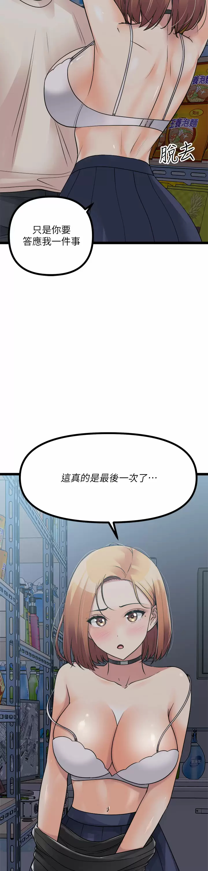 原味拍卖第16话 我今天要干翻你的小穴!P2