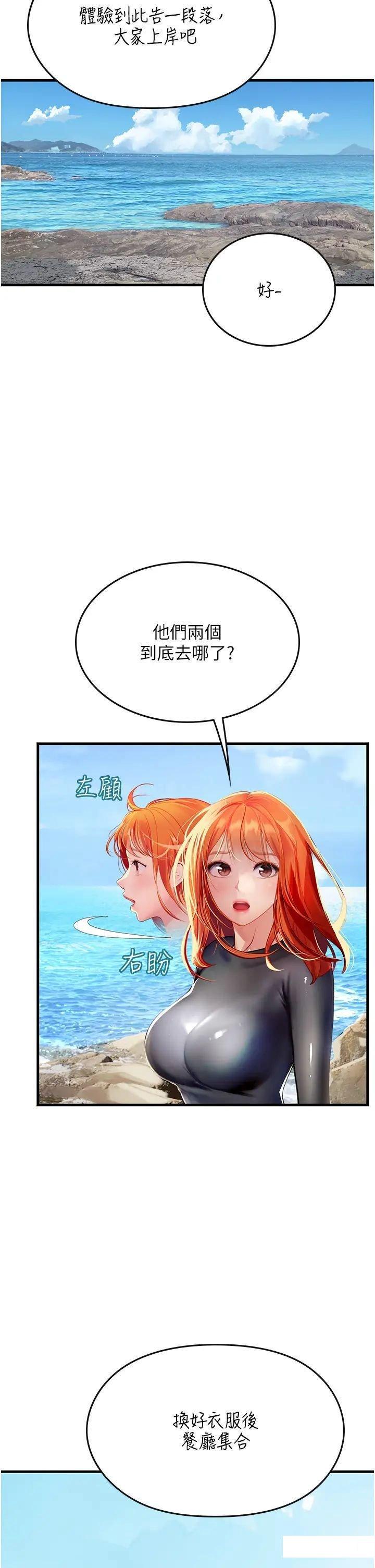 海女实习生第79话_在穴口欲擒故纵的老二P2