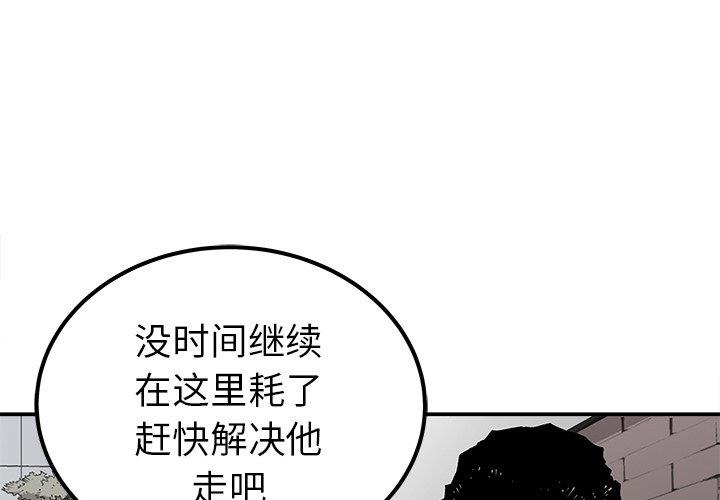 邪恶血统邪恶血统：第46话P1