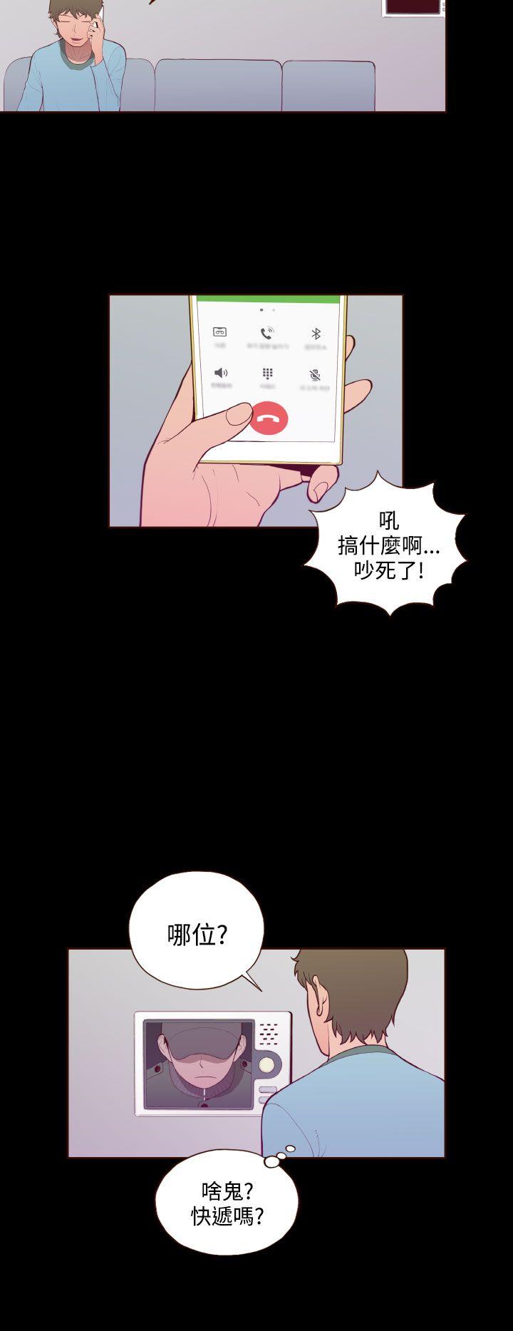 无法隐藏最终话P2