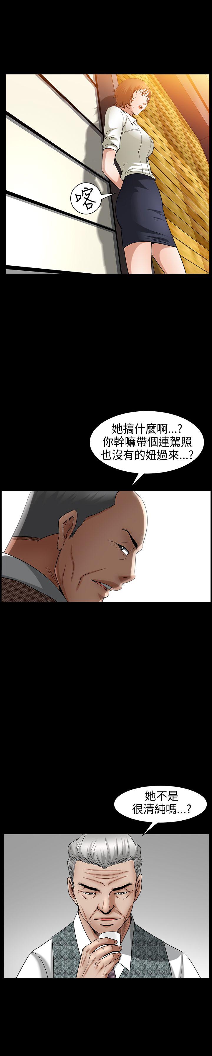 人妻性解放3:粗糙的手第48话P1