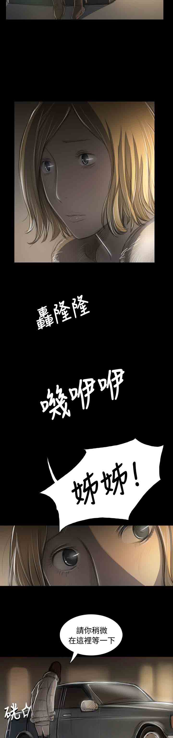 姐姐姐姐：第43话P2