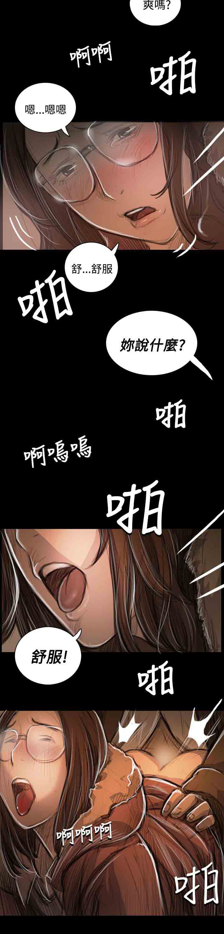 姐姐姐姐：第49话P1