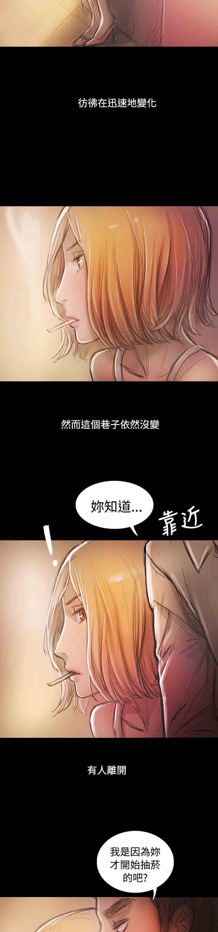 姐姐姐姐：后记P2