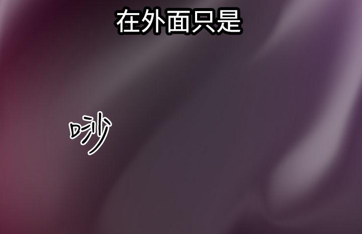 幻想中的她第5话P2