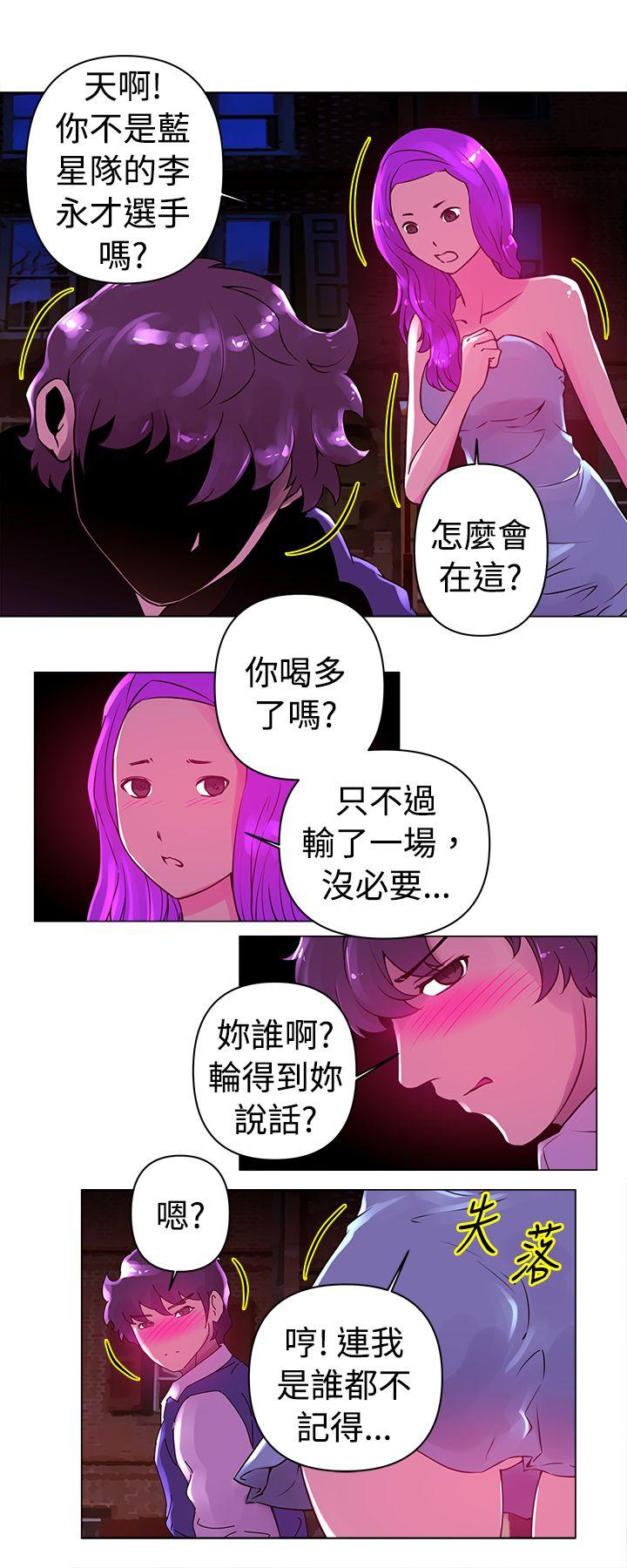 Commission第21话P2