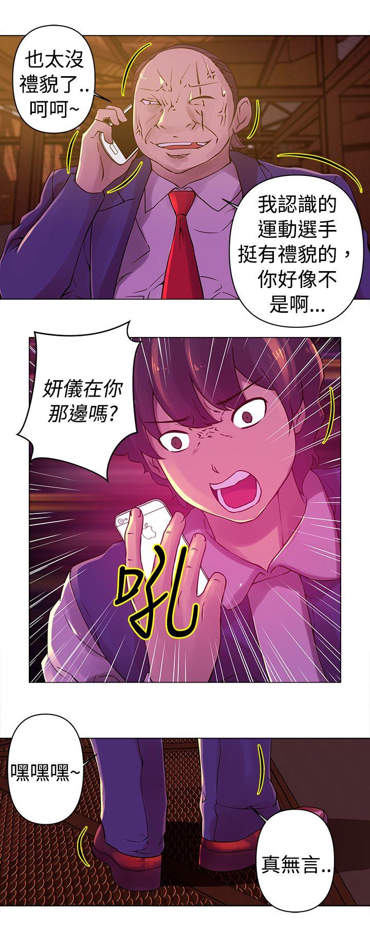 Commission第24话P2