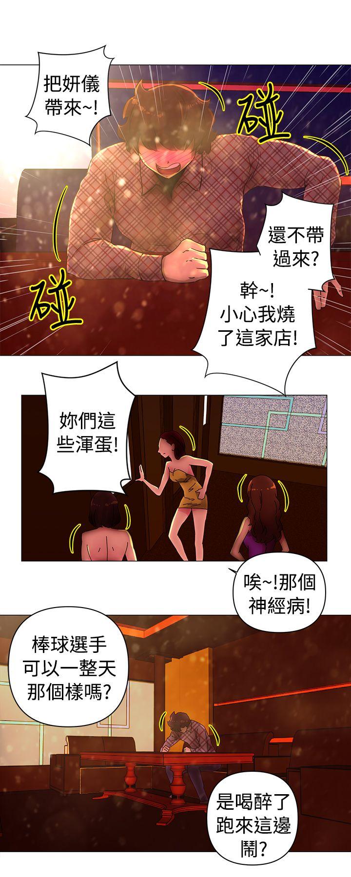 Commission第31话P1